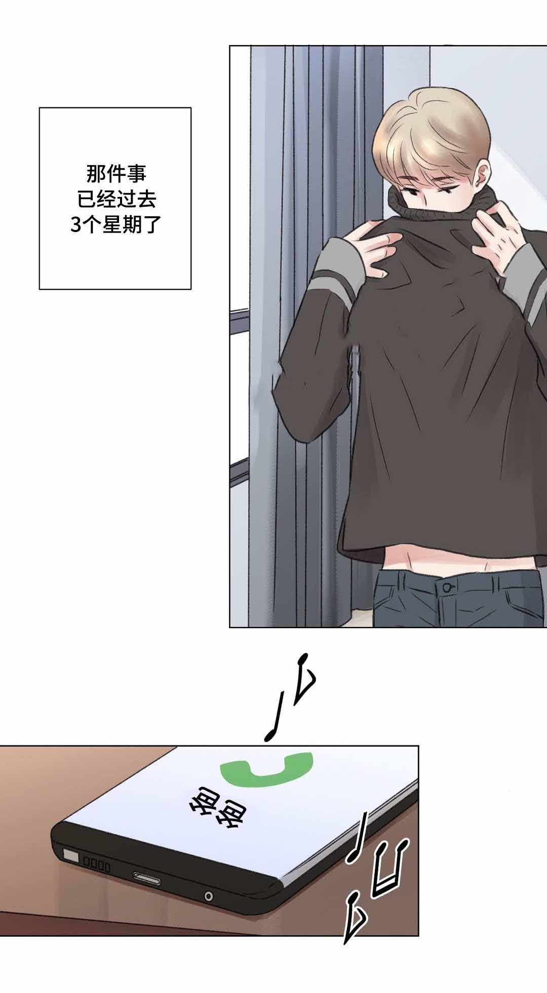 《我的房友》漫画最新章节第15话免费下拉式在线观看章节第【1】张图片