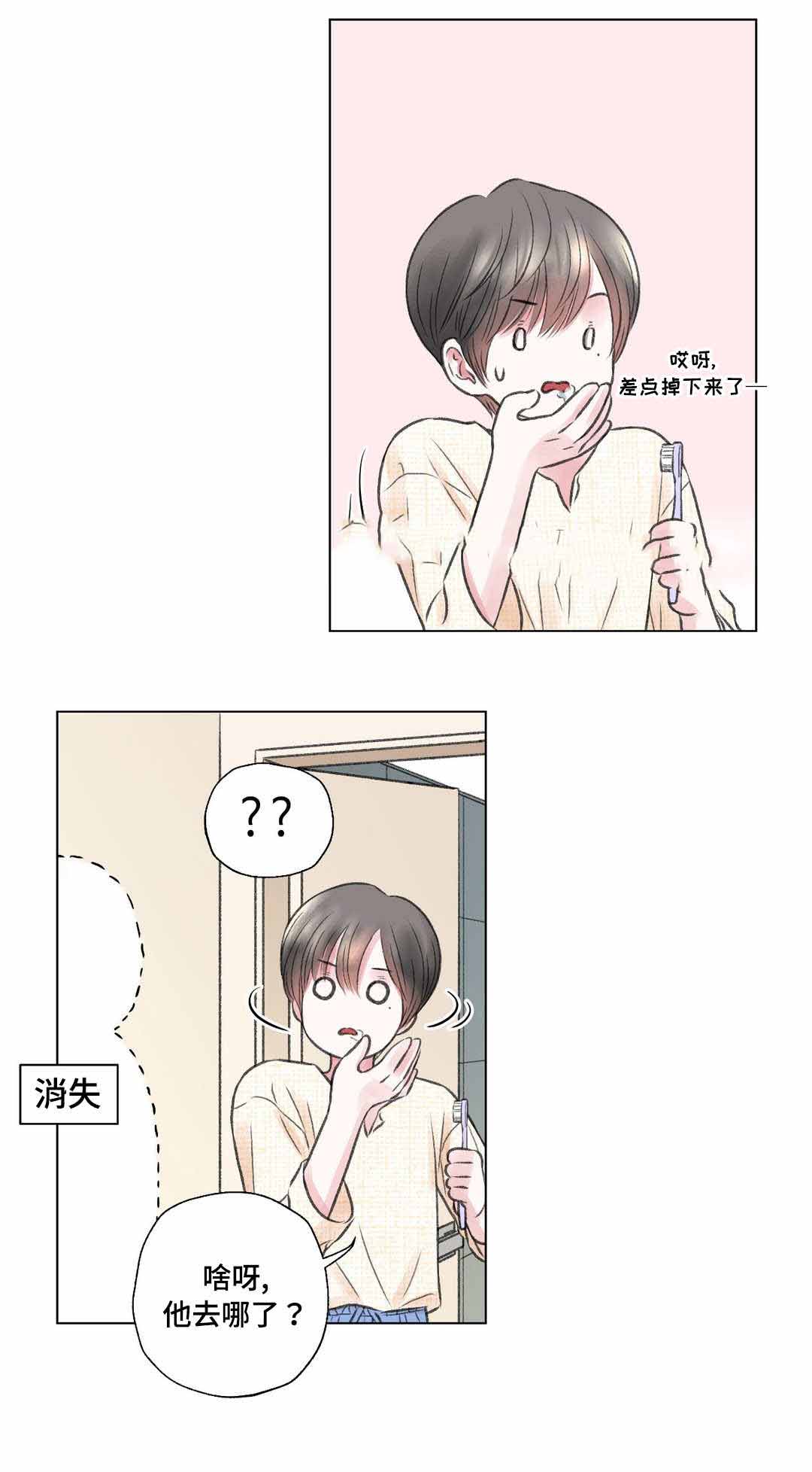 《我的房友》漫画最新章节第19话免费下拉式在线观看章节第【5】张图片