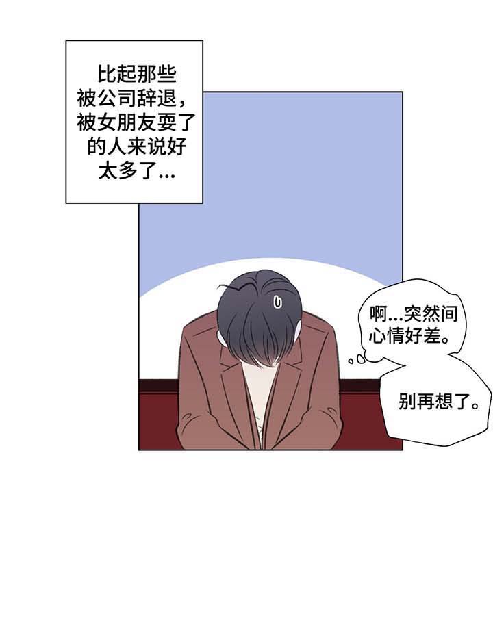 《我的房友》漫画最新章节第39话免费下拉式在线观看章节第【6】张图片