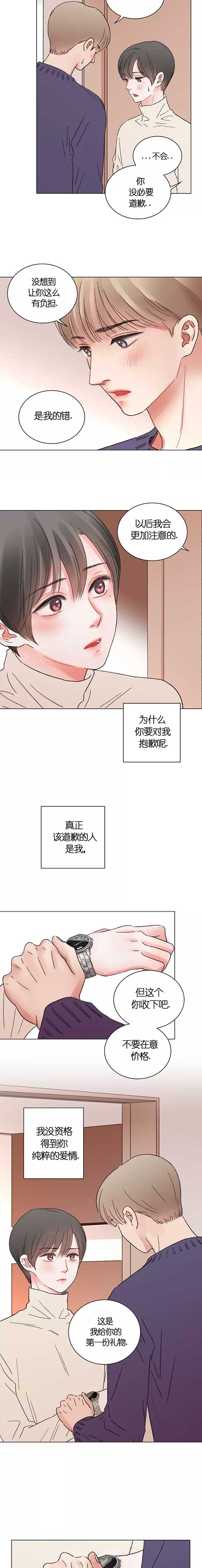 《我的房友》漫画最新章节第45话免费下拉式在线观看章节第【2】张图片