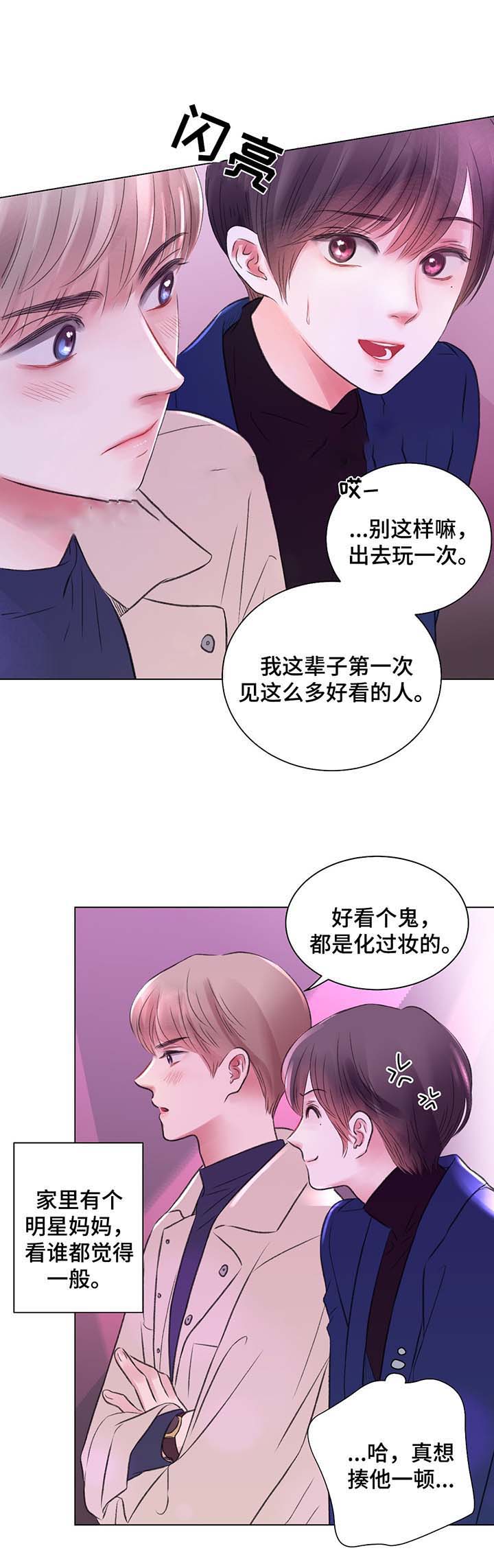 《我的房友》漫画最新章节第29话免费下拉式在线观看章节第【6】张图片