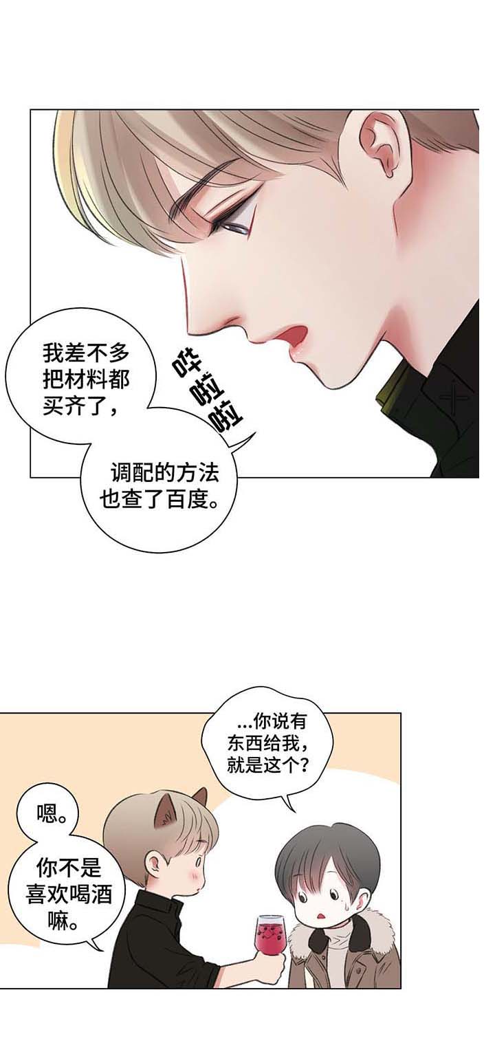 《我的房友》漫画最新章节第35话免费下拉式在线观看章节第【6】张图片