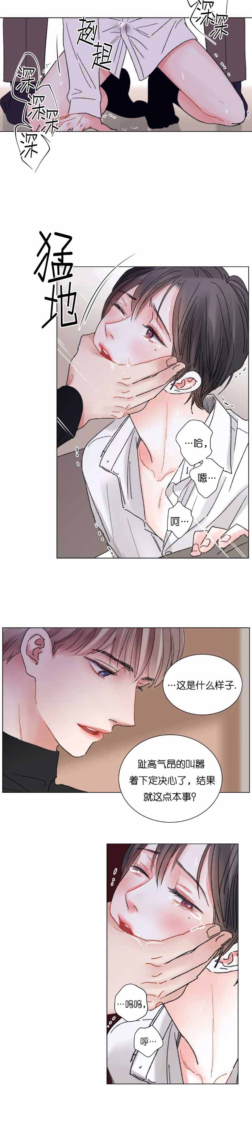 《我的房友》漫画最新章节第49话免费下拉式在线观看章节第【1】张图片