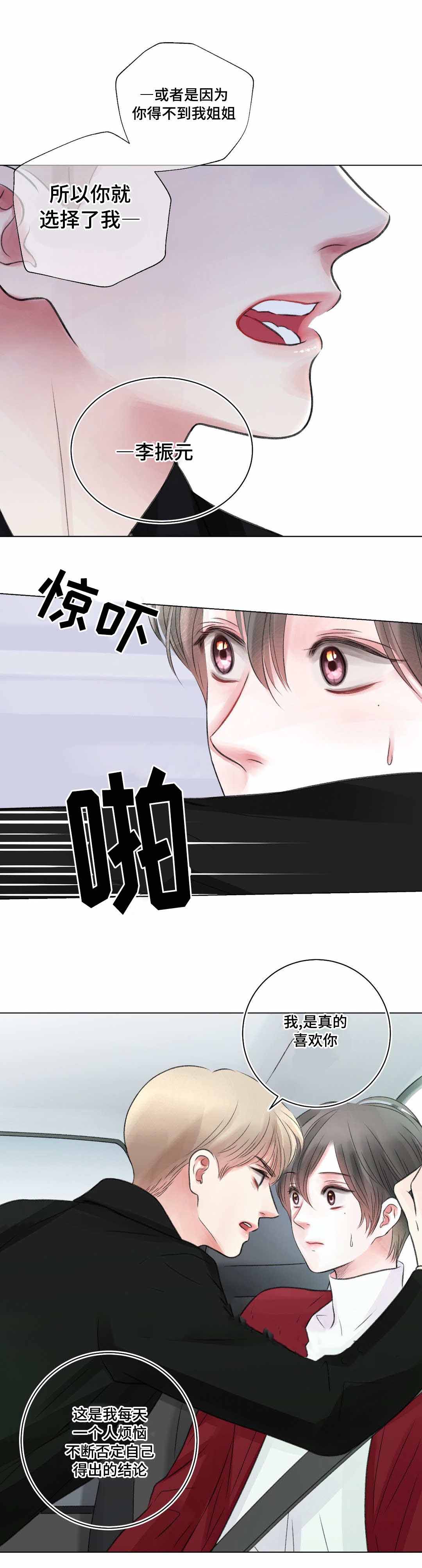 《我的房友》漫画最新章节第26话免费下拉式在线观看章节第【10】张图片