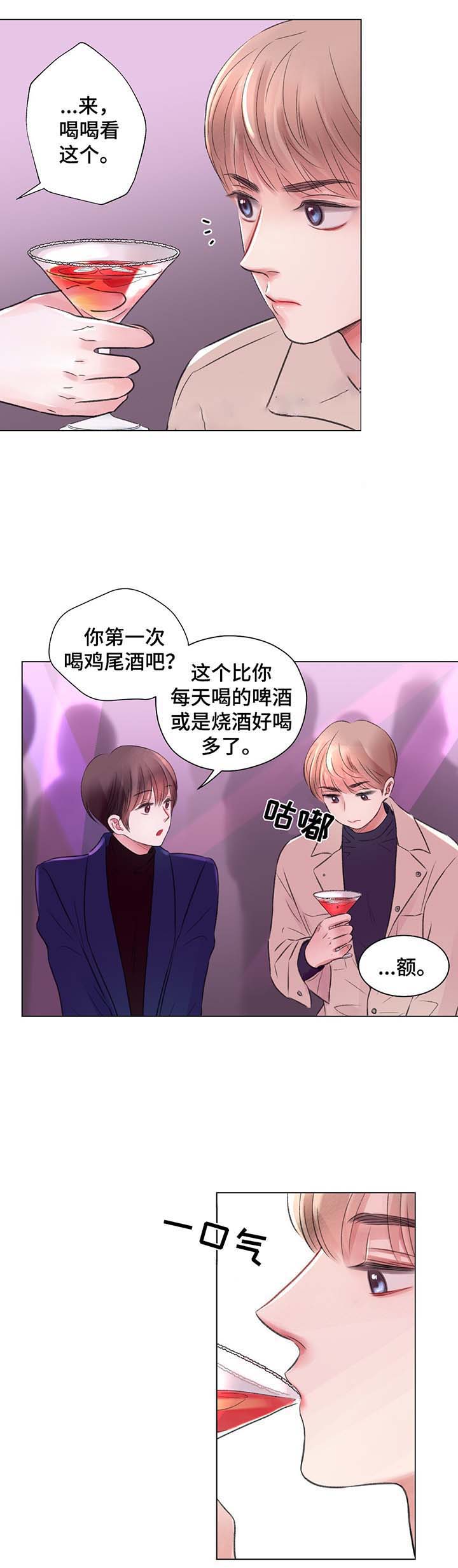 《我的房友》漫画最新章节第29话免费下拉式在线观看章节第【11】张图片