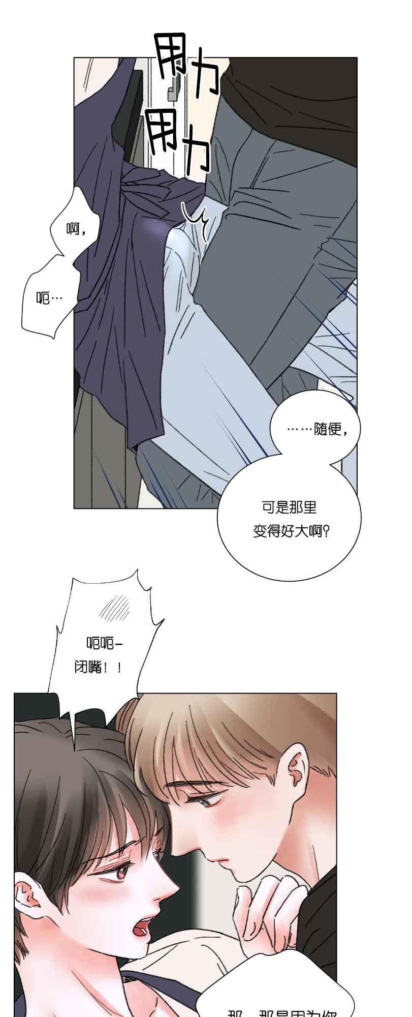 《我的房友》漫画最新章节第60话免费下拉式在线观看章节第【7】张图片