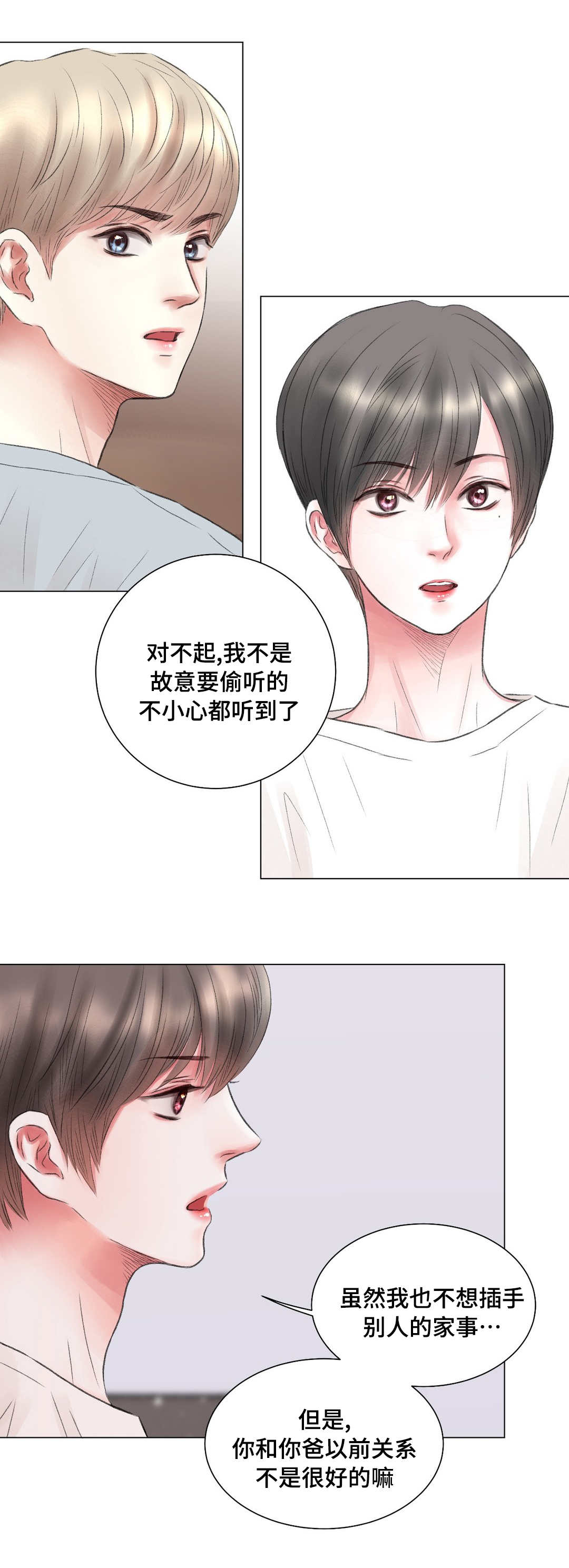 《我的房友》漫画最新章节第11话免费下拉式在线观看章节第【8】张图片