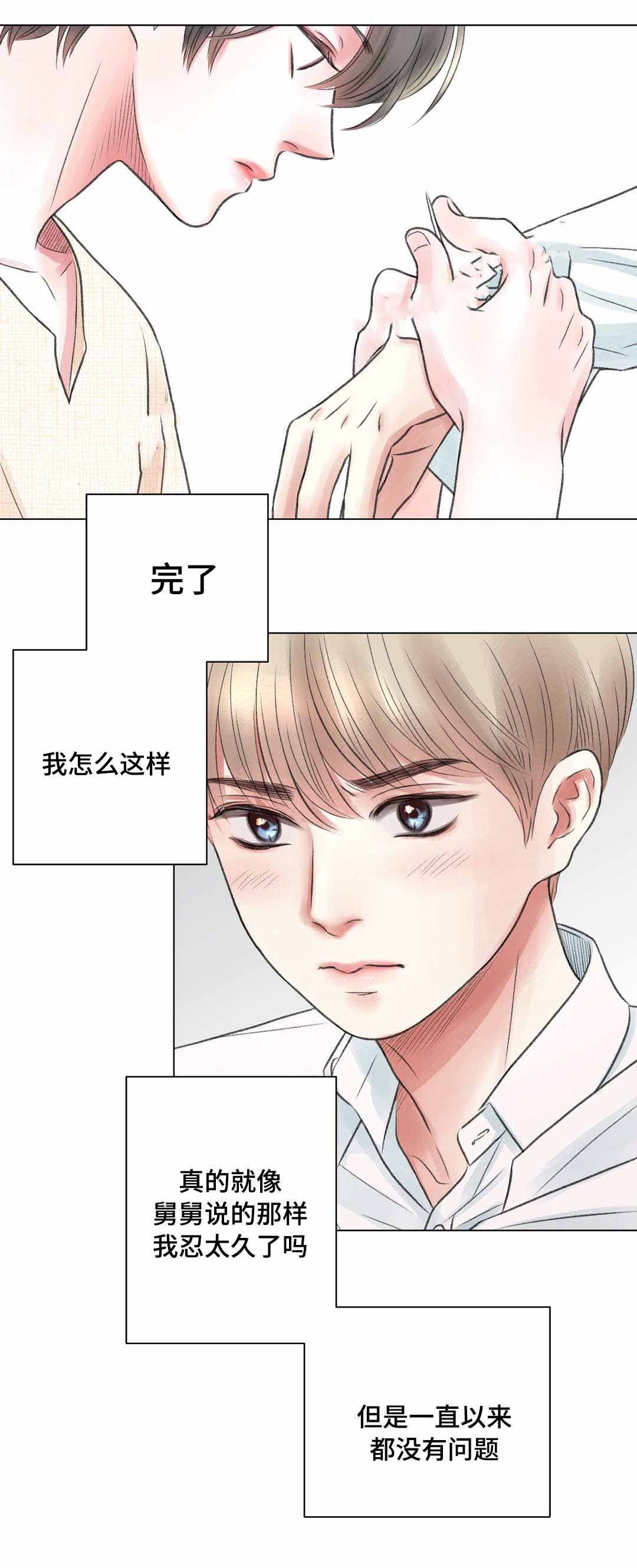 《我的房友》漫画最新章节第19话免费下拉式在线观看章节第【11】张图片