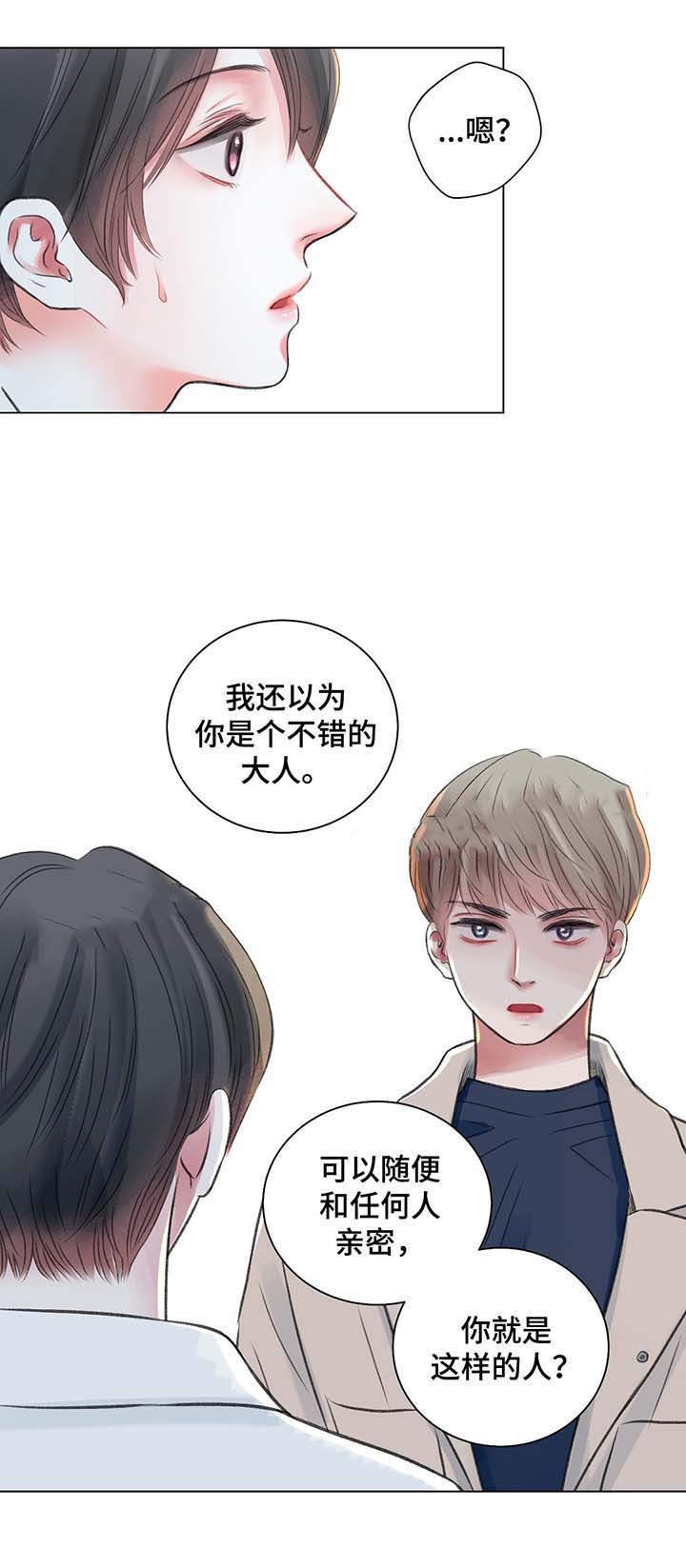 《我的房友》漫画最新章节第33话免费下拉式在线观看章节第【10】张图片