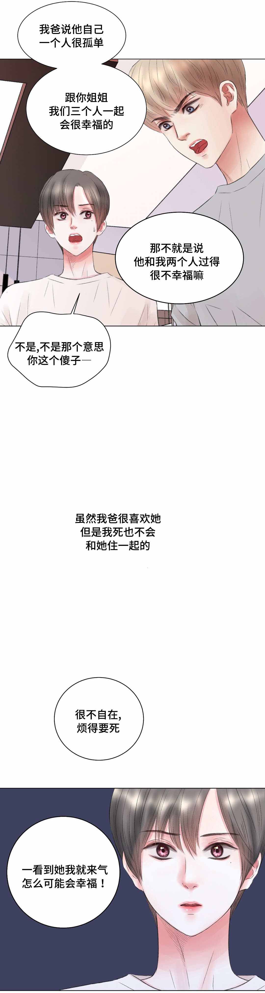 《我的房友》漫画最新章节第11话免费下拉式在线观看章节第【10】张图片