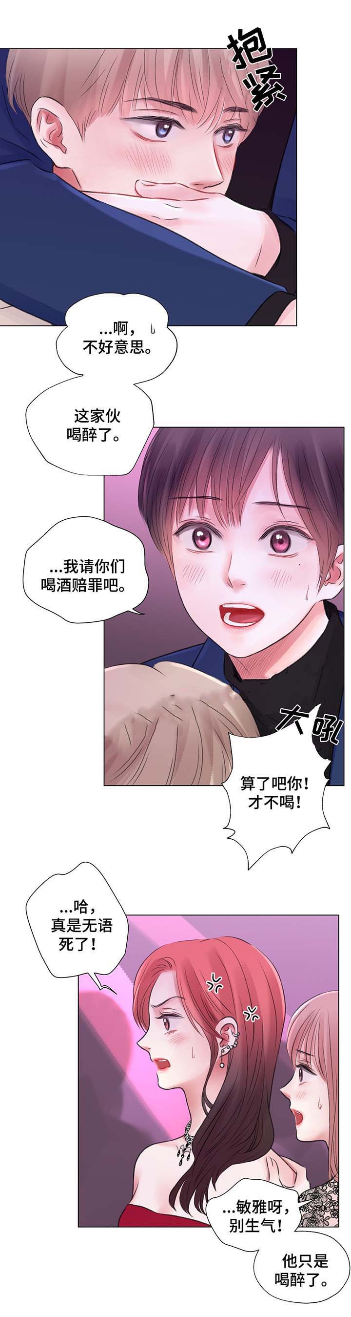 《我的房友》漫画最新章节第31话免费下拉式在线观看章节第【1】张图片