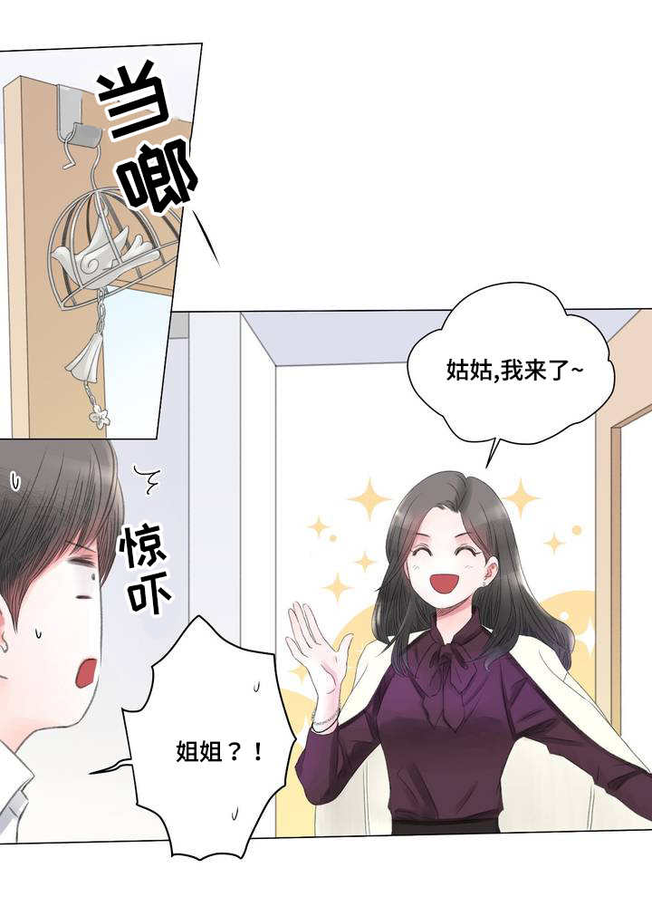 《我的房友》漫画最新章节第1话免费下拉式在线观看章节第【6】张图片