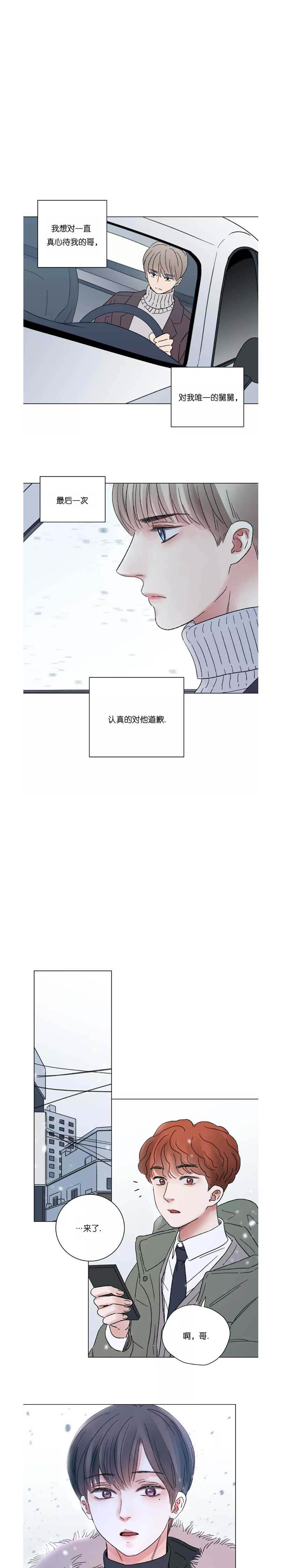 《我的房友》漫画最新章节第53话免费下拉式在线观看章节第【1】张图片