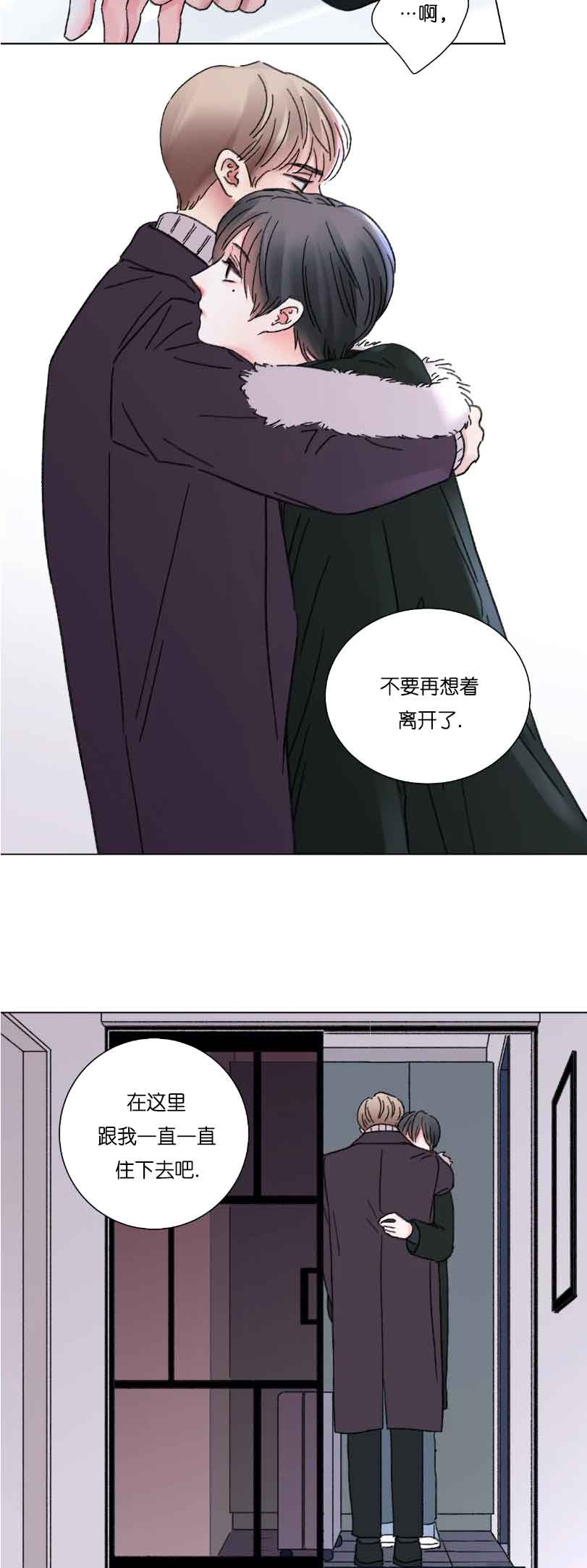 《我的房友》漫画最新章节第59话免费下拉式在线观看章节第【5】张图片