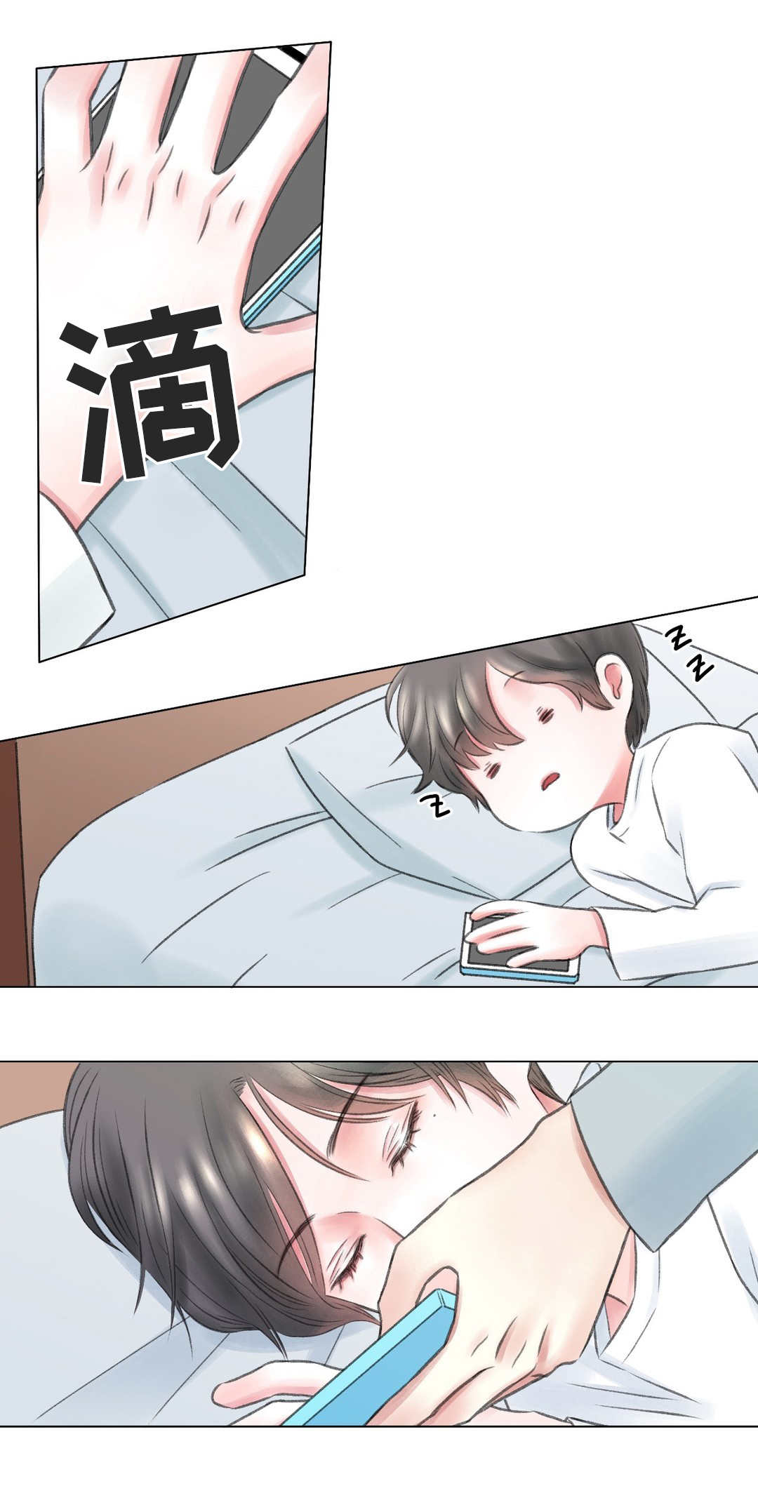 《我的房友》漫画最新章节第10话免费下拉式在线观看章节第【6】张图片