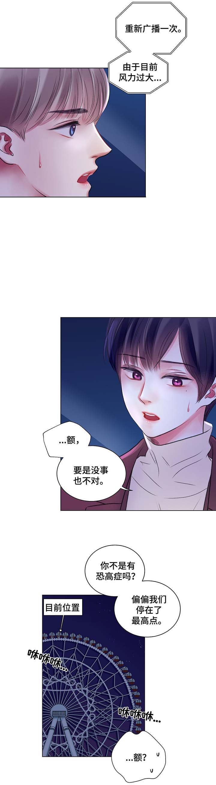 《我的房友》漫画最新章节第39话免费下拉式在线观看章节第【11】张图片