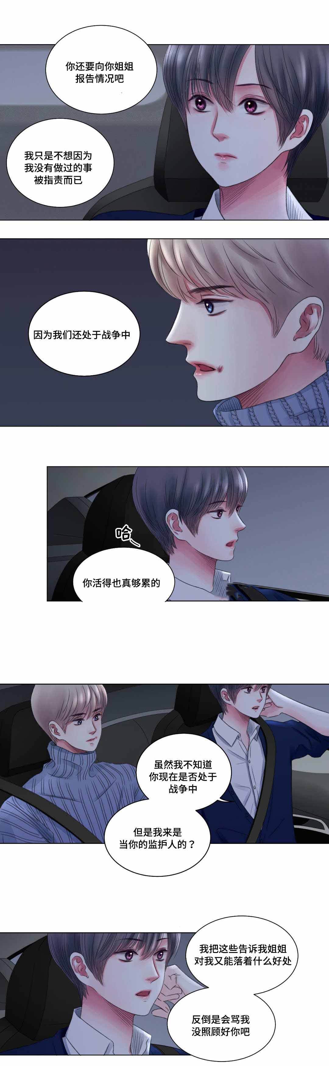 《我的房友》漫画最新章节第8话免费下拉式在线观看章节第【1】张图片