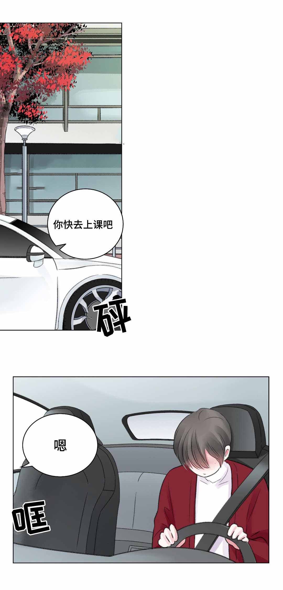 《我的房友》漫画最新章节第27话免费下拉式在线观看章节第【1】张图片