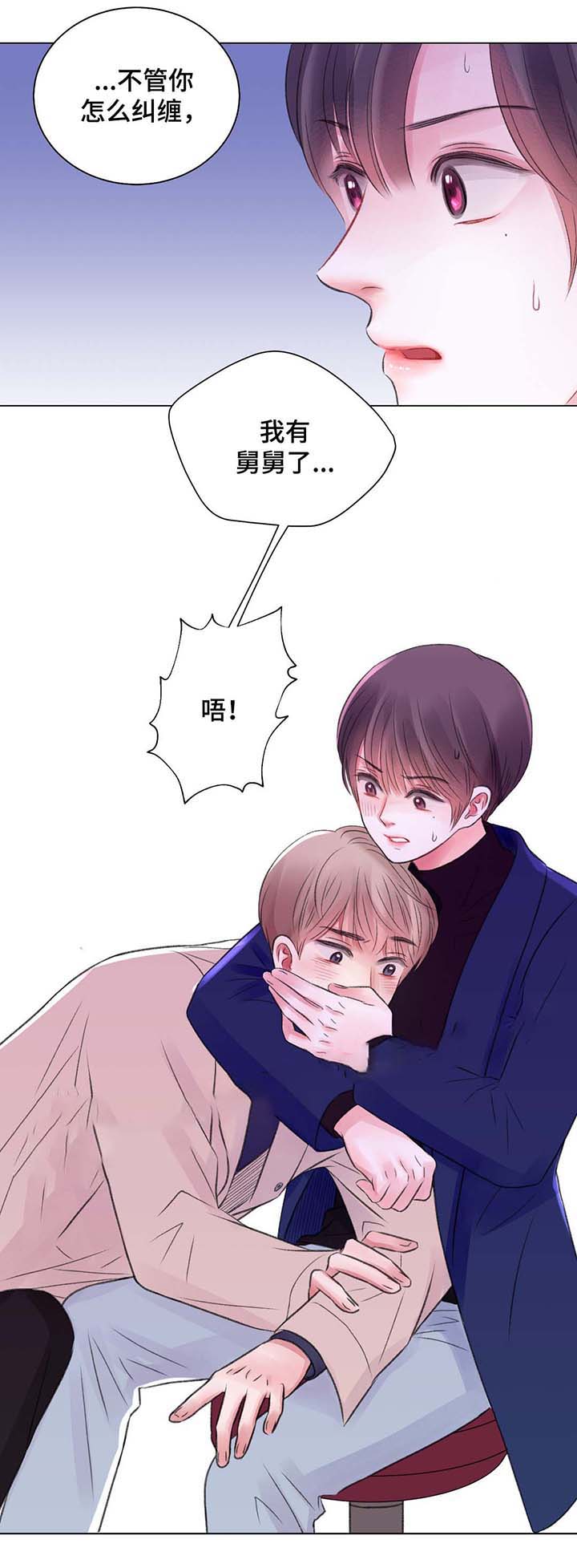 《我的房友》漫画最新章节第30话免费下拉式在线观看章节第【11】张图片