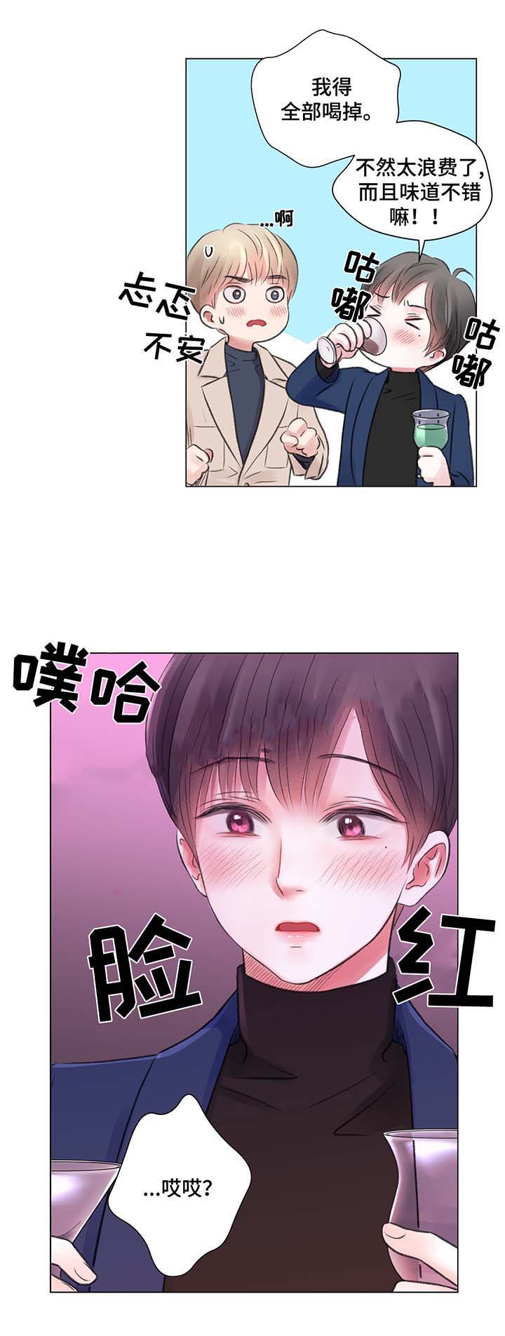 《我的房友》漫画最新章节第31话免费下拉式在线观看章节第【10】张图片