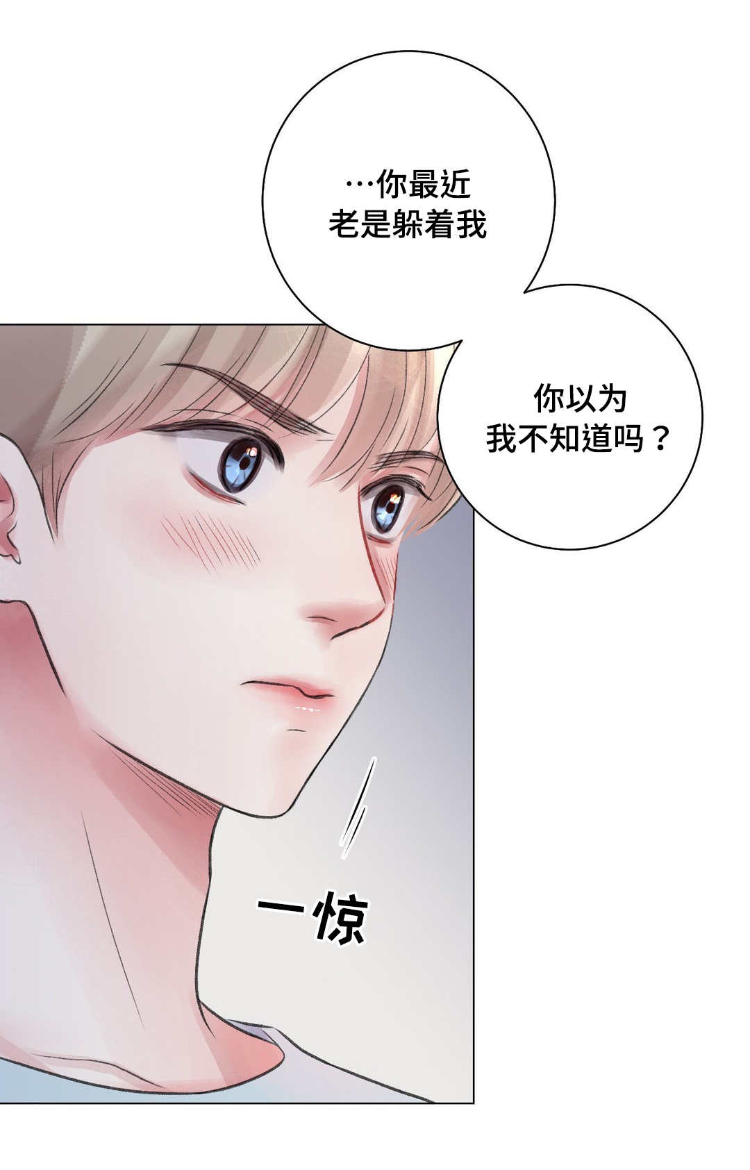 《我的房友》漫画最新章节第25话免费下拉式在线观看章节第【3】张图片