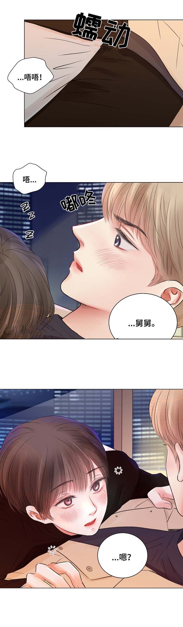 《我的房友》漫画最新章节第32话免费下拉式在线观看章节第【8】张图片