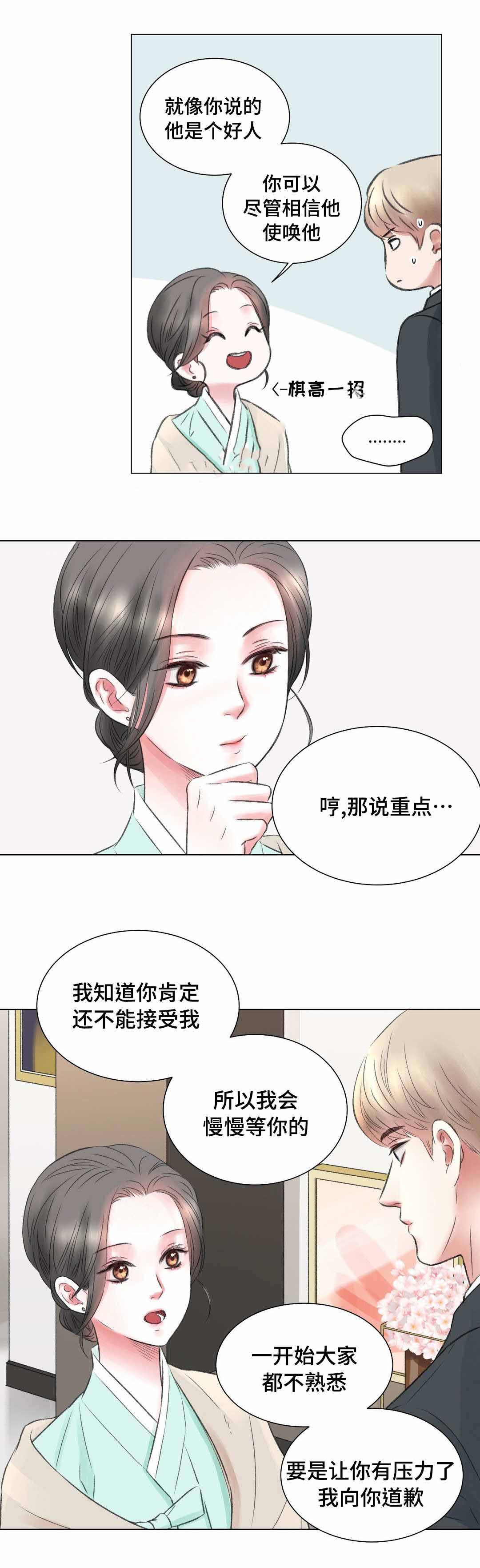 《我的房友》漫画最新章节第13话免费下拉式在线观看章节第【9】张图片