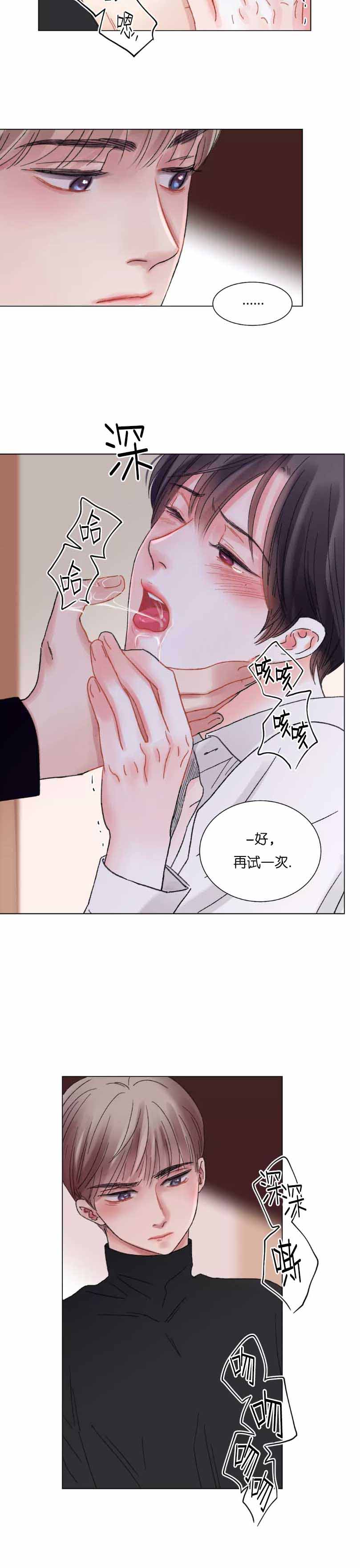 《我的房友》漫画最新章节第48话免费下拉式在线观看章节第【6】张图片