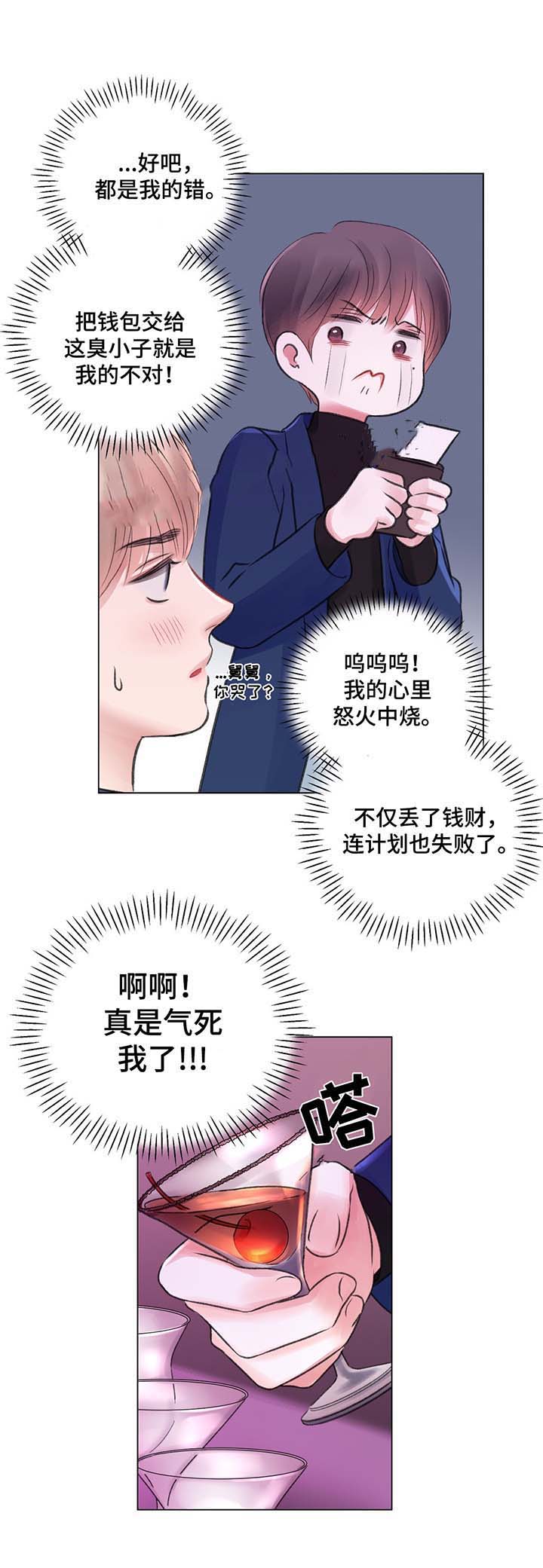 《我的房友》漫画最新章节第31话免费下拉式在线观看章节第【8】张图片