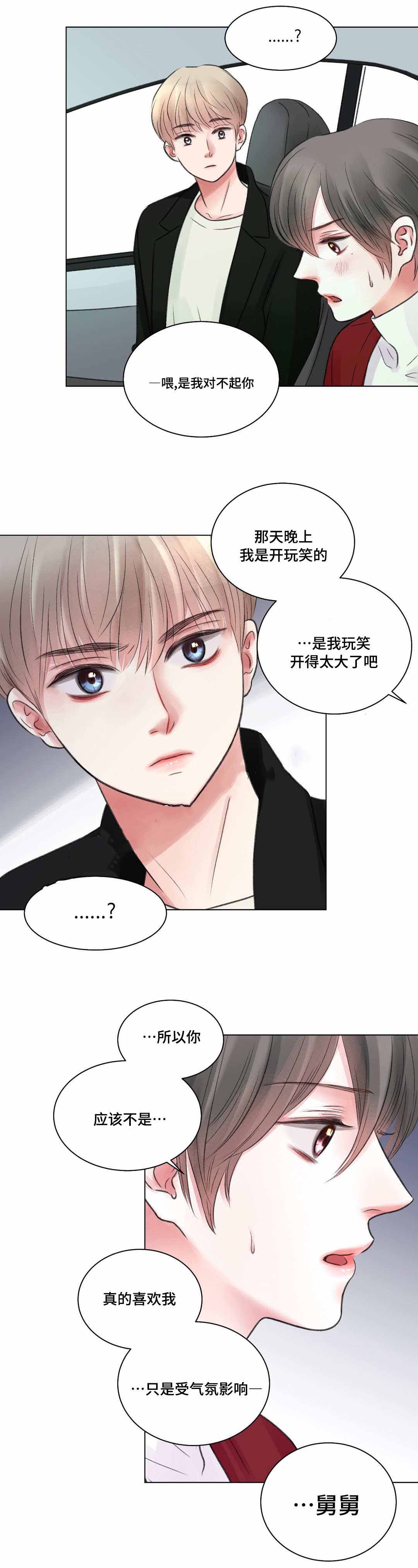 《我的房友》漫画最新章节第26话免费下拉式在线观看章节第【9】张图片