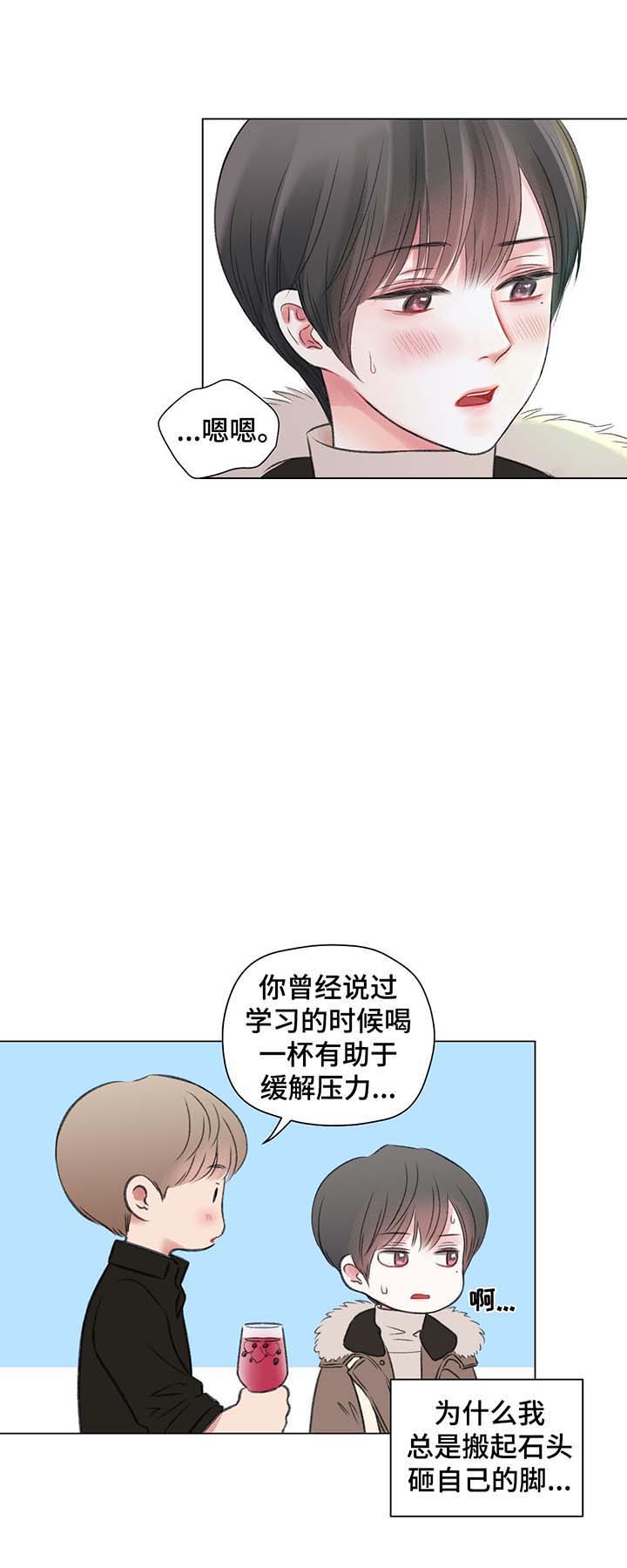 《我的房友》漫画最新章节第35话免费下拉式在线观看章节第【7】张图片