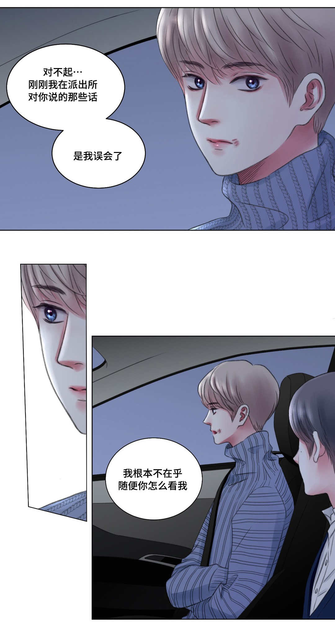 《我的房友》漫画最新章节第7话免费下拉式在线观看章节第【11】张图片