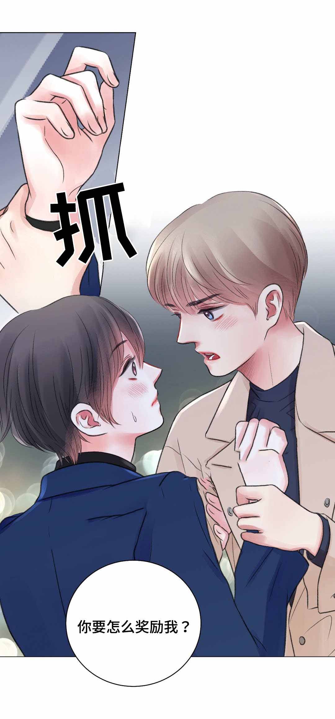 《我的房友》漫画最新章节第28话免费下拉式在线观看章节第【7】张图片