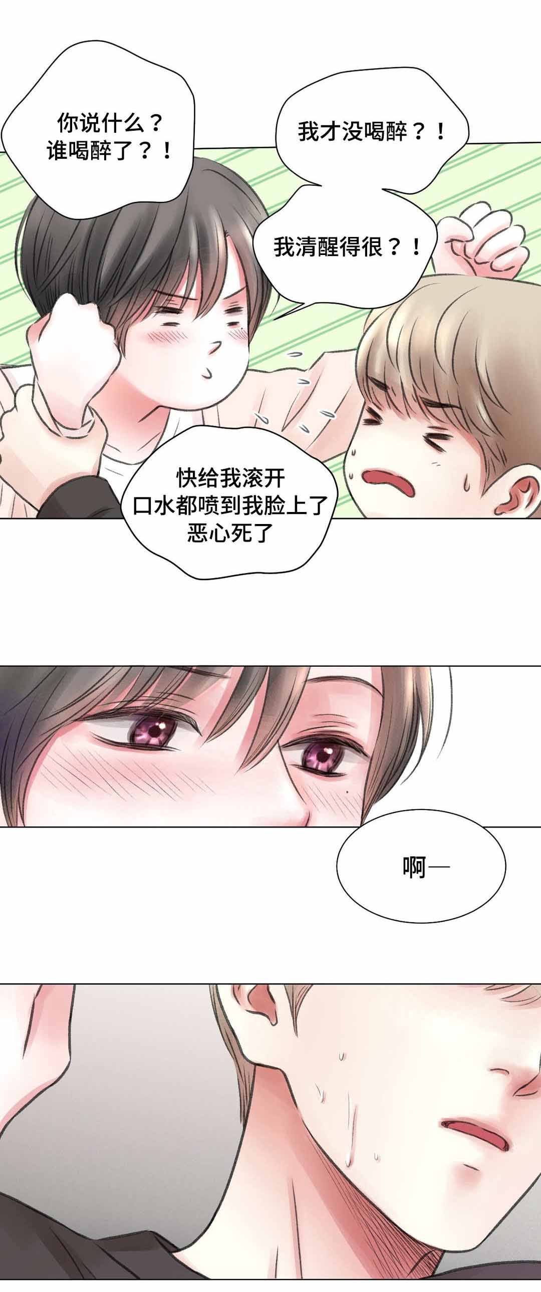 《我的房友》漫画最新章节第9话免费下拉式在线观看章节第【3】张图片