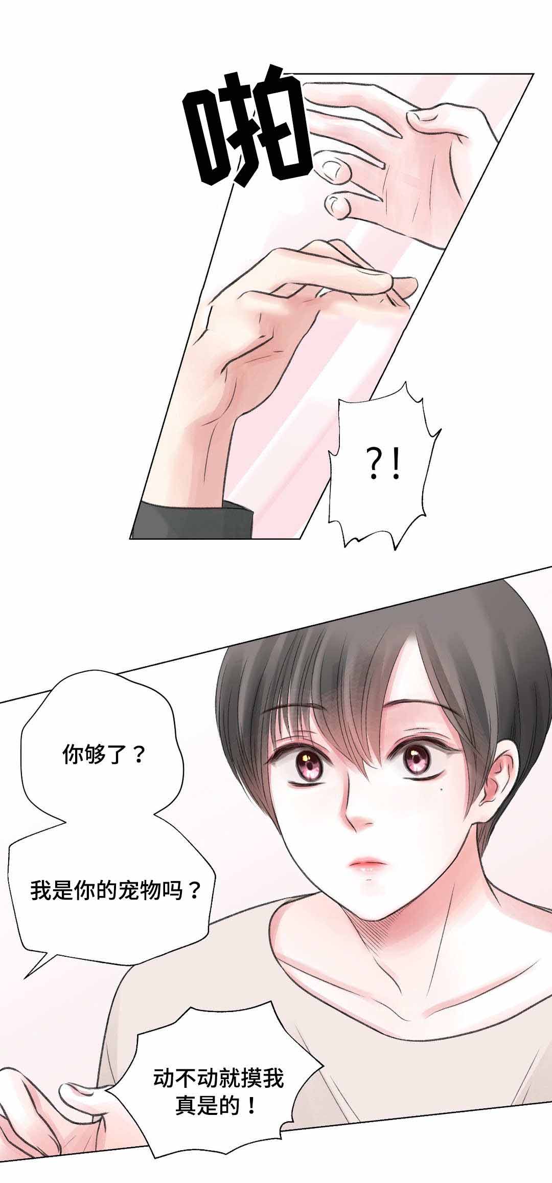 《我的房友》漫画最新章节第23话免费下拉式在线观看章节第【6】张图片