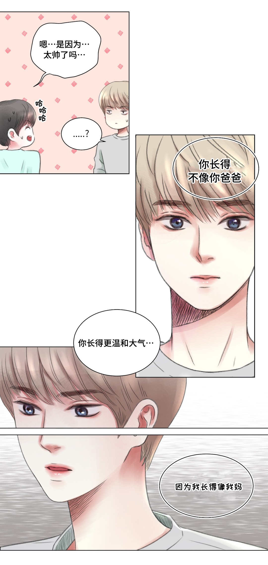 《我的房友》漫画最新章节第4话免费下拉式在线观看章节第【6】张图片