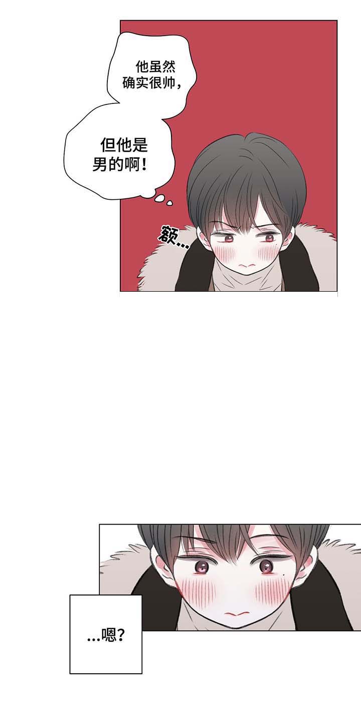 《我的房友》漫画最新章节第35话免费下拉式在线观看章节第【2】张图片