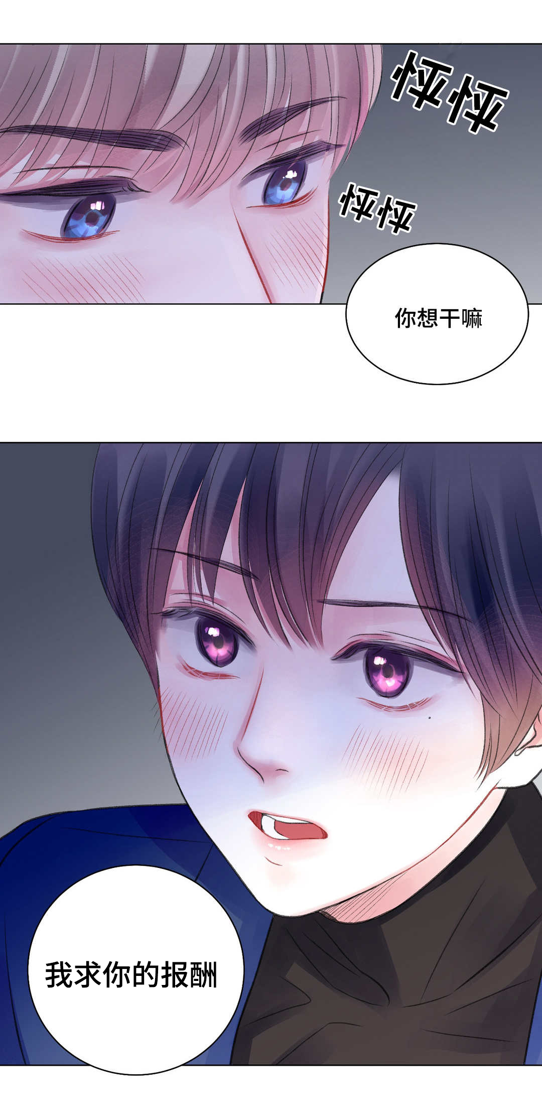 《我的房友》漫画最新章节第28话免费下拉式在线观看章节第【9】张图片