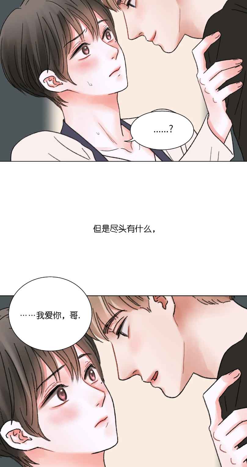 《我的房友》漫画最新章节第61话免费下拉式在线观看章节第【10】张图片