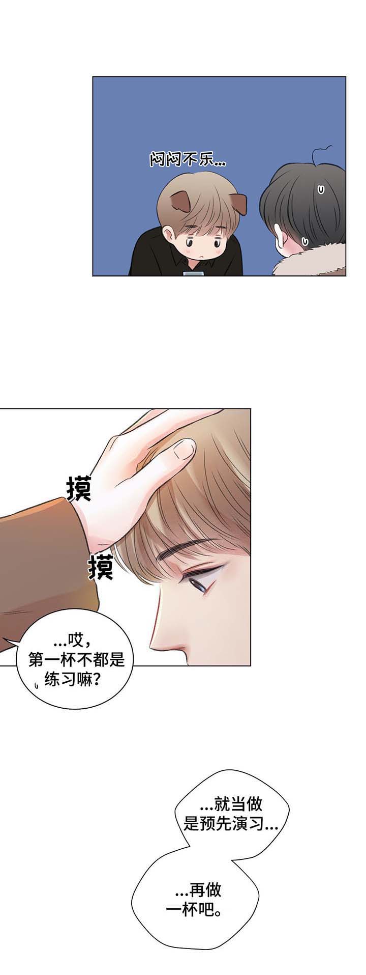 《我的房友》漫画最新章节第35话免费下拉式在线观看章节第【10】张图片