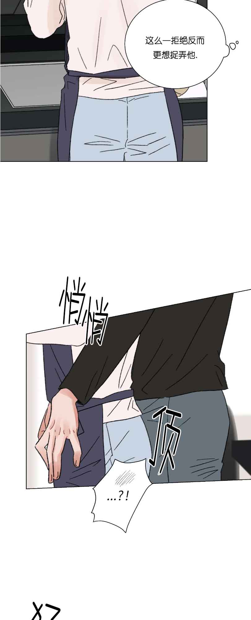 《我的房友》漫画最新章节第60话免费下拉式在线观看章节第【4】张图片