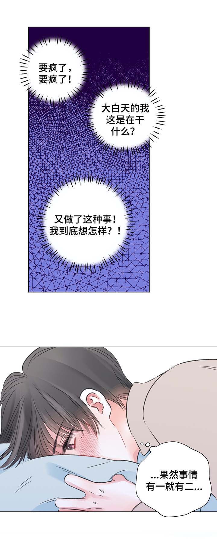 《我的房友》漫画最新章节第37话免费下拉式在线观看章节第【2】张图片