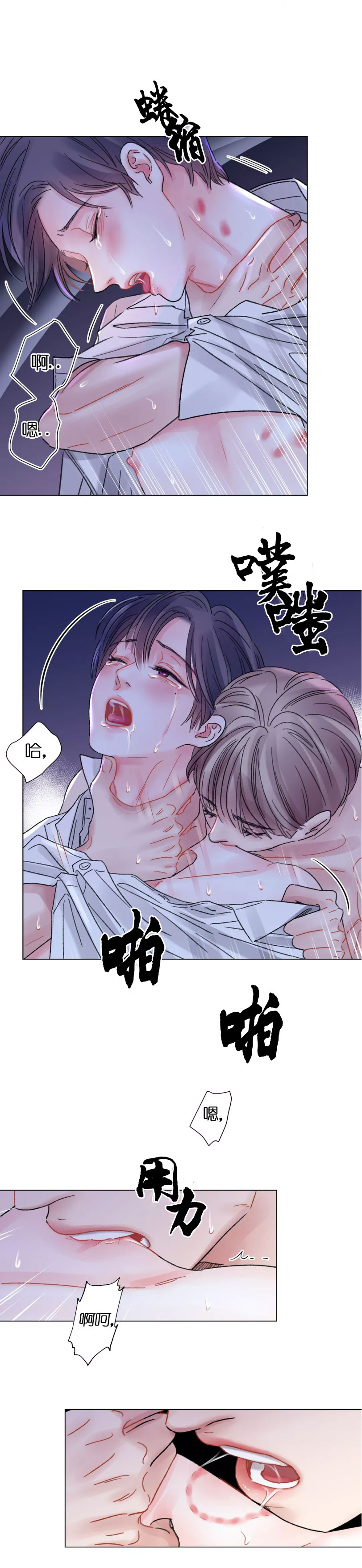 《我的房友》漫画最新章节第50话免费下拉式在线观看章节第【2】张图片