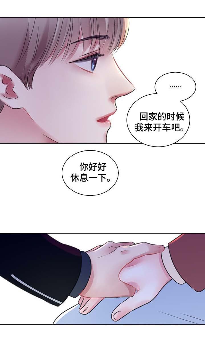 《我的房友》漫画最新章节第39话免费下拉式在线观看章节第【7】张图片