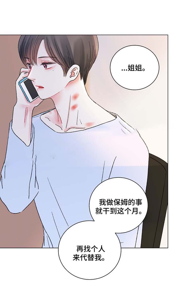 《我的房友》漫画最新章节第42话免费下拉式在线观看章节第【16】张图片