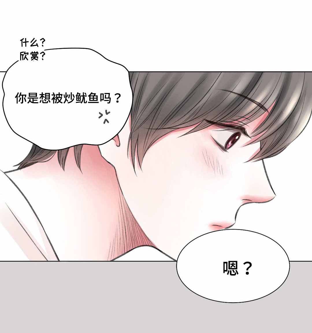 《我的房友》漫画最新章节第9话免费下拉式在线观看章节第【8】张图片