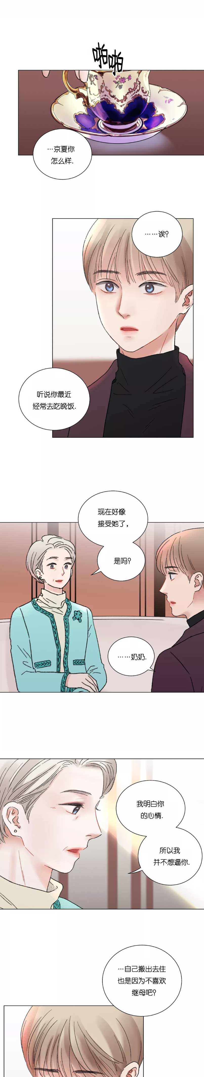 《我的房友》漫画最新章节第47话免费下拉式在线观看章节第【1】张图片