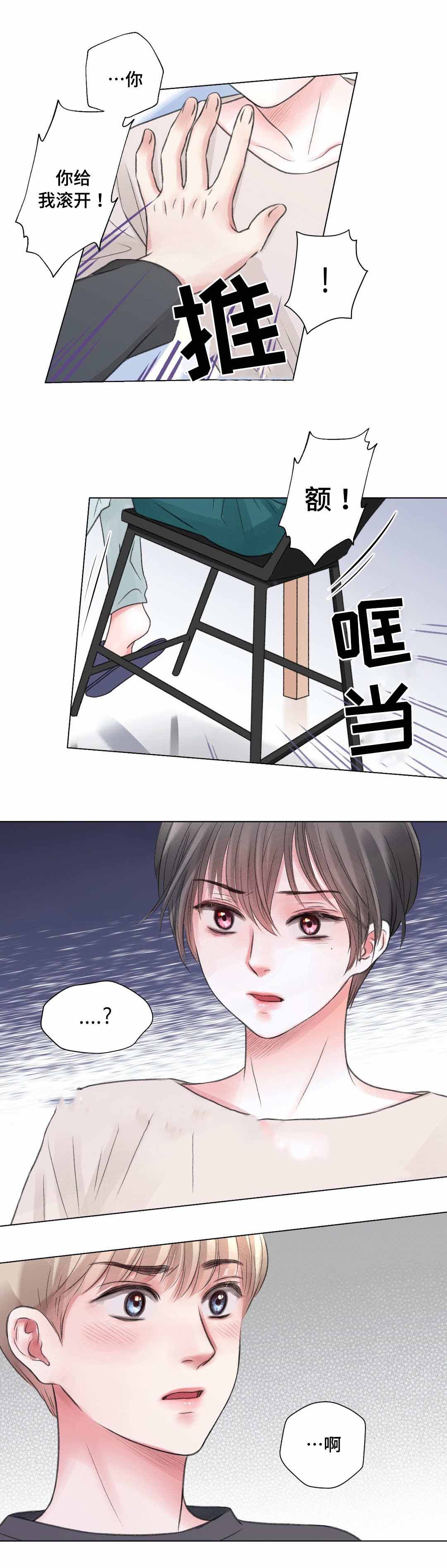 《我的房友》漫画最新章节第23话免费下拉式在线观看章节第【8】张图片