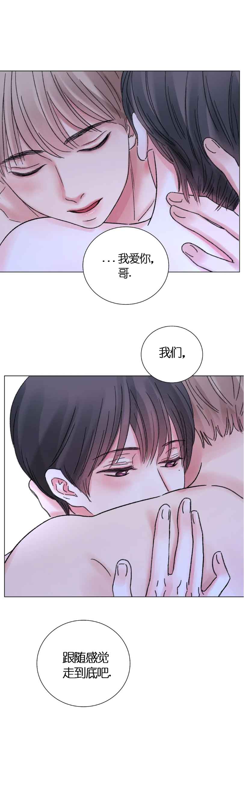 《我的房友》漫画最新章节第59话免费下拉式在线观看章节第【1】张图片