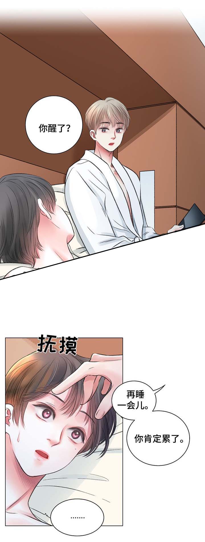 《我的房友》漫画最新章节第33话免费下拉式在线观看章节第【2】张图片